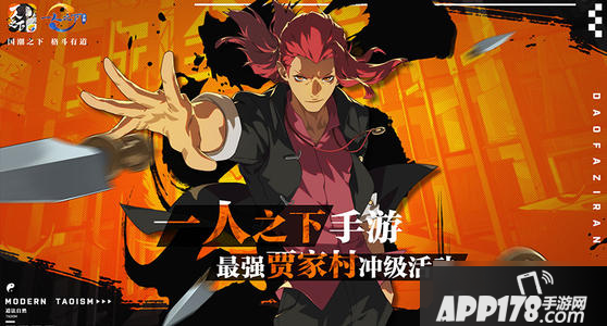 一人之下药仙PK怎么样 药仙PK强度点评