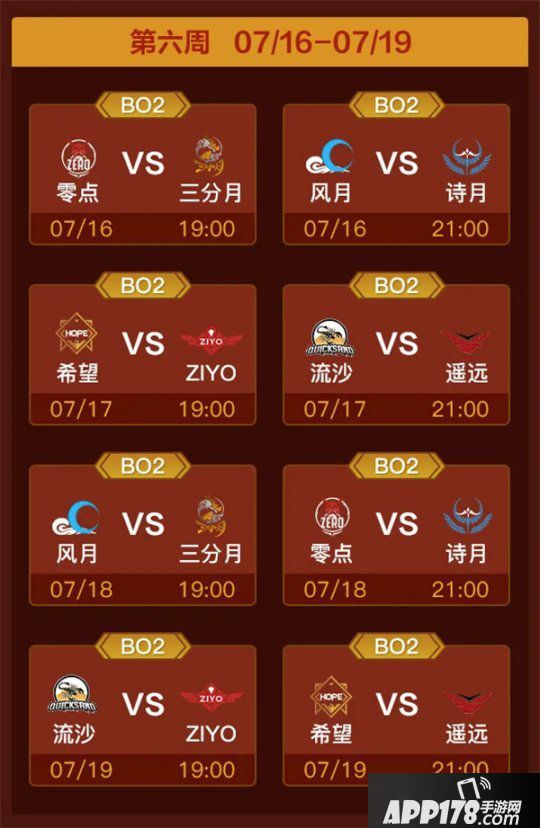 《梦三国2》MPL夏季常规赛即将收官，抢分大战一触即发！