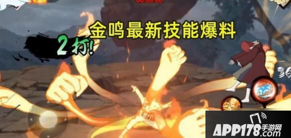 《火影忍者手游》金鸣怎么连招 金鸣技能连招顺序教学