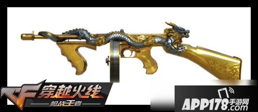 CF手游王者之烈怎么样 王者之烈武器数据性能测评