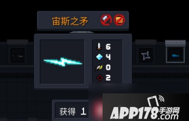 《元气骑士》宙斯之矛怎么获取 宙斯之矛获取<a href=http://www.app178.com/gonglue/ target=_blank class=infotextkey>攻略</a>