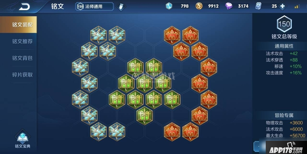 《王者荣耀》s20小乔铭文怎么选 s20小乔铭文搭配教学