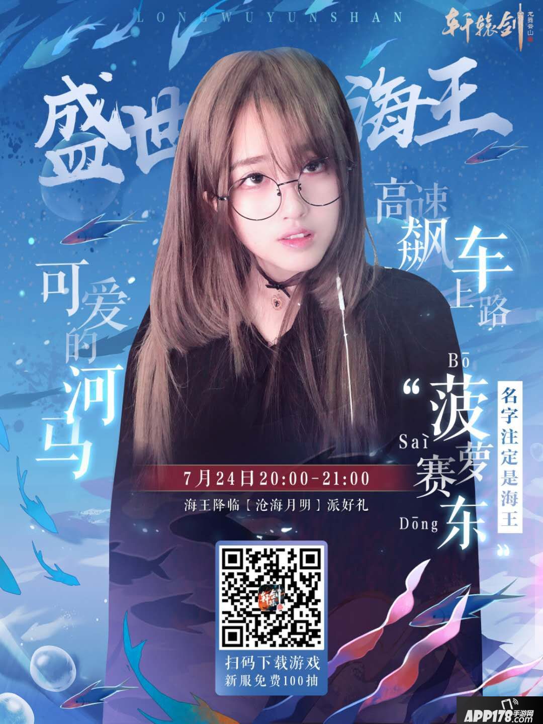 轩辕剑龙舞云山