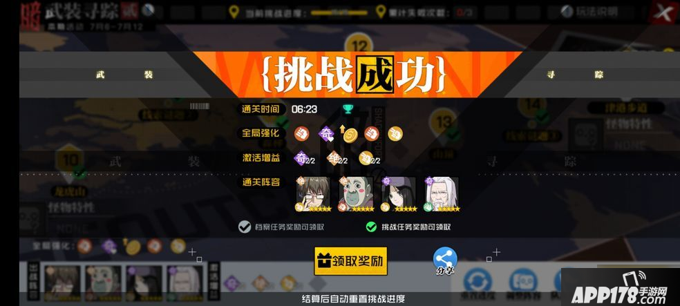 一人之下手游神格套装怎么白嫖 神格套装白嫖方法