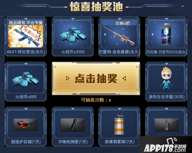 《CF》7月每日签到活动地址在哪 活动地址介绍