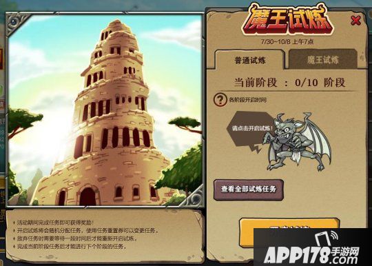 闯关赢极品稀有道具 《街头篮球》魔王试炼降临