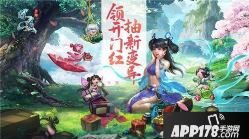 《问道》手游代课夫子活动<a href=http://www.app178.com/gonglue/ target=_blank class=infotextkey>攻略</a> 代课夫子活动内容奖励