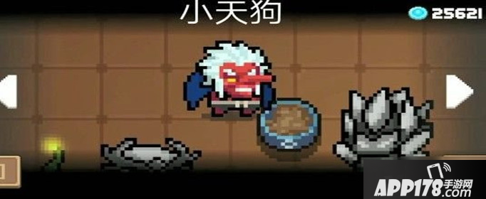 《元气骑士》小天狗皮肤怎么获得 皮肤外观展示