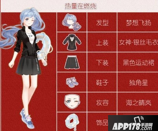 《奇迹暖暖》街头美味活动服装怎么搭配 街头美味活动服装搭配技巧