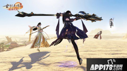 沉浸战斗才过瘾，《古剑奇谭OL》年度版本多个PVP新玩法曝光