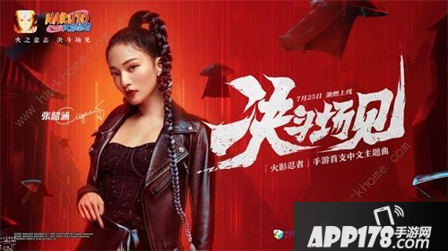 《火影忍者》手游决斗场见称号怎么得 决斗场见称号展示