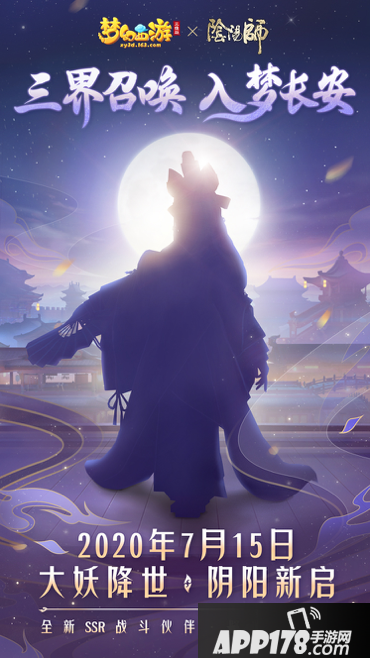 梦幻西游三维版