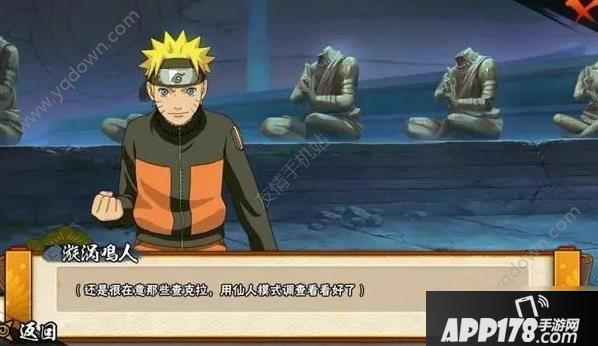 《火影忍者手游》忍界救世主怎么玩略 忍界救世主玩法攻略