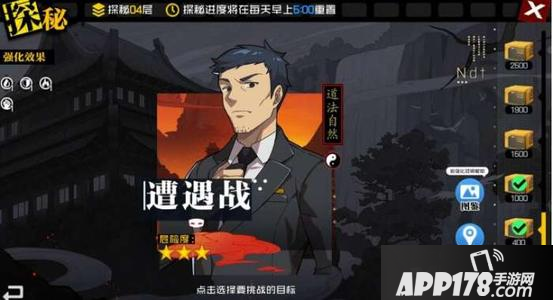 《一人之下手游》满级要多久 满级所需时长一览