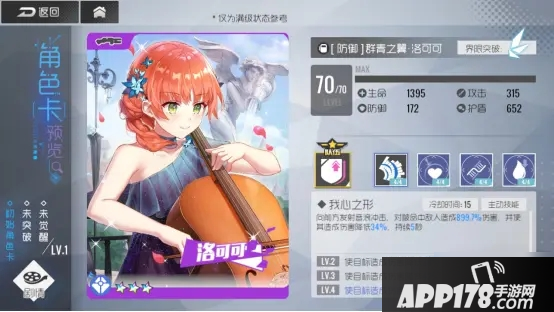 双生视界群青之翼洛可可强度怎么样 群青之翼洛可可强度评测