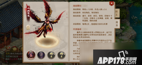 《问道》手游新BOSS怎么样 新BOSS技能强度评测