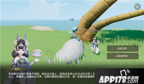 《梦幻西游三维版》珠海拾贝活动怎么玩 珠海拾贝活动