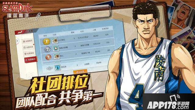 《灌篮高手》手游宫益义范怎么获取 宫益义范获取方法