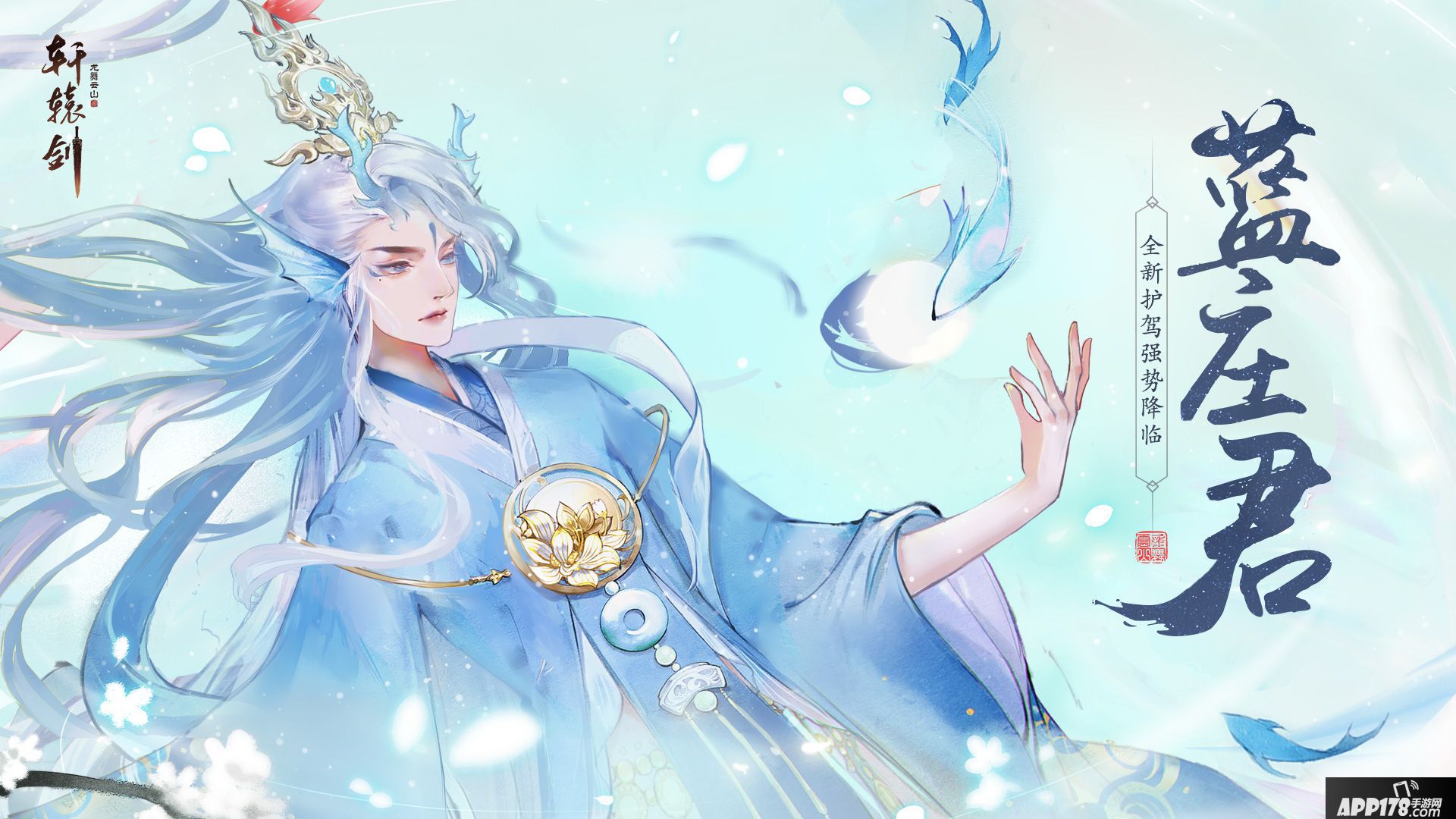 轩辕剑龙舞云山