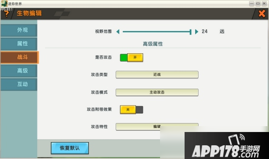 《迷你世界》自定义生物怎么玩 自定义生物玩法教学攻略