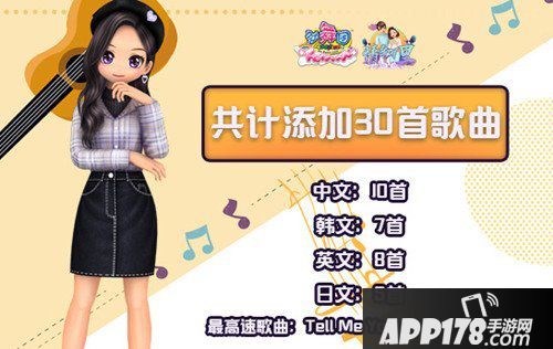 《劲舞团》8月“情牵万里”版本上线 情侣携手共升级!