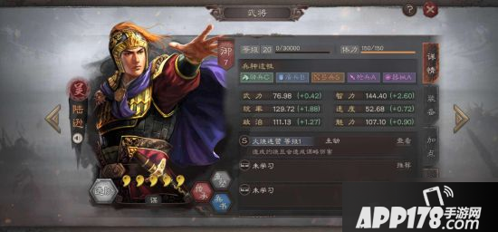 《三国志战略版》新版陆逊怎么样 新版陆逊强度评测