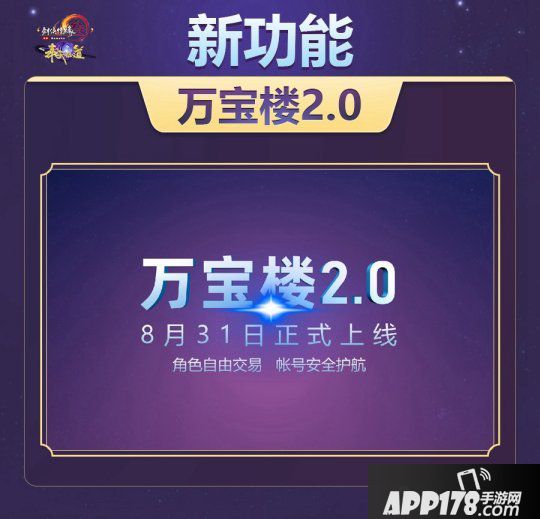 《剑网3》十一周年发布会落幕 西山居文创领域布局秀实力