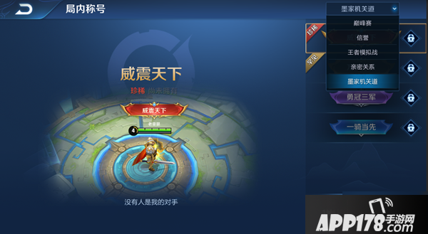 《王者荣耀》1V1镜像模式怎么玩 1V1镜像模式玩法