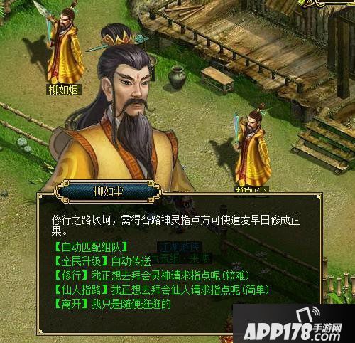 我欲修仙 快乐无边 《问道》搬砖小攻略之修山篇