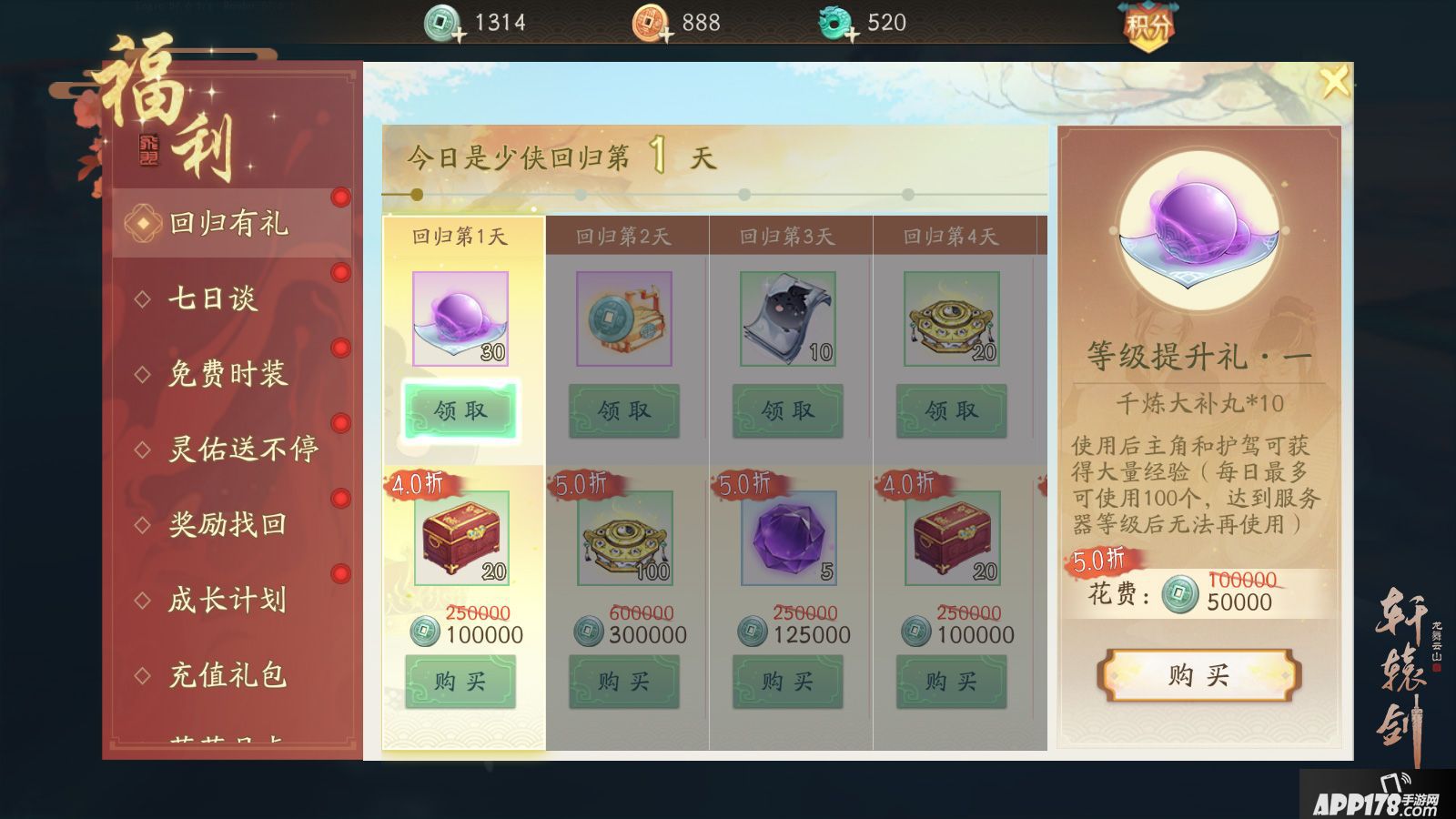 轩辕剑龙舞云山