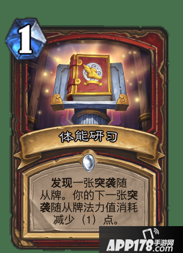 《炉石传说》新版本通灵学园正式上线 登录送橙卡还有六卡包