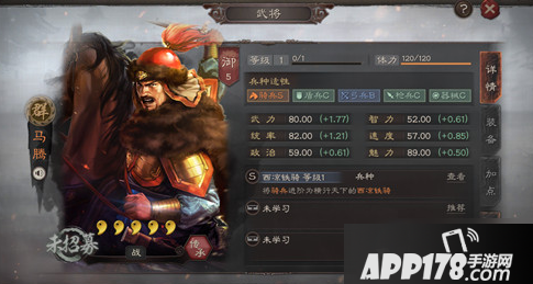 《三国志战略版》西凉铁骑怎么样 兵种属性介绍