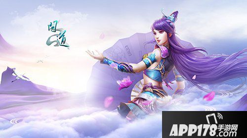 福至天墉 《问道》8月万宝阁活动来袭