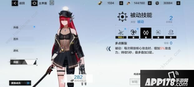 《战双帕弥什》薇拉意识攻略