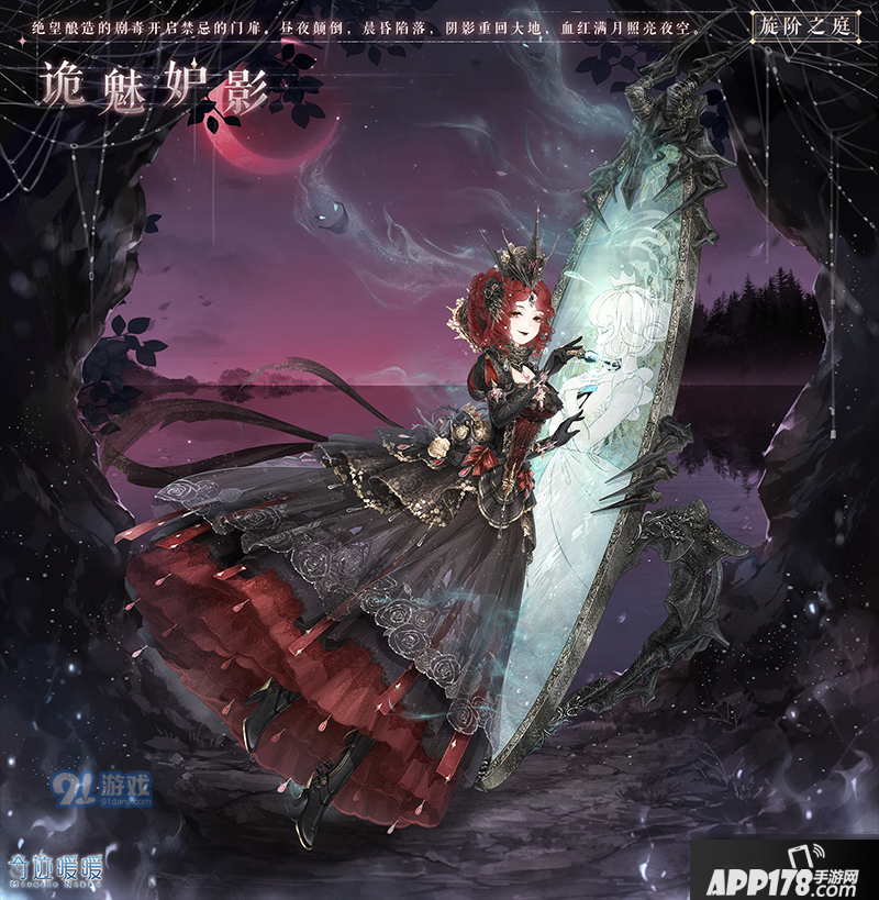 《奇迹暖暖》旋阶之庭复刻怎么玩 旋阶之庭复刻活动玩法