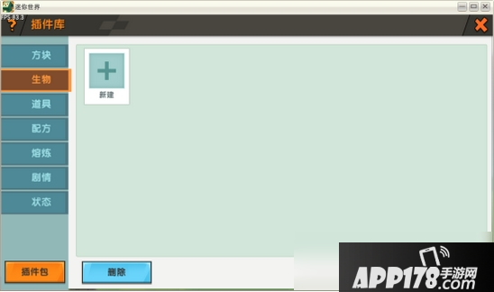 《迷你世界》自定义生物怎么玩 自定义生物玩法教学<a href=http://www.app178.com/gonglue/ target=_blank class=infotextkey>攻略</a>