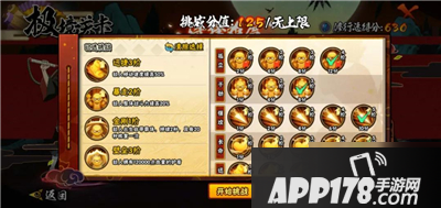 《火影忍者手游》极境修行怎么打 极境修行速通攻略