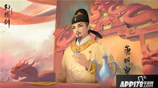 轩辕剑龙舞云山