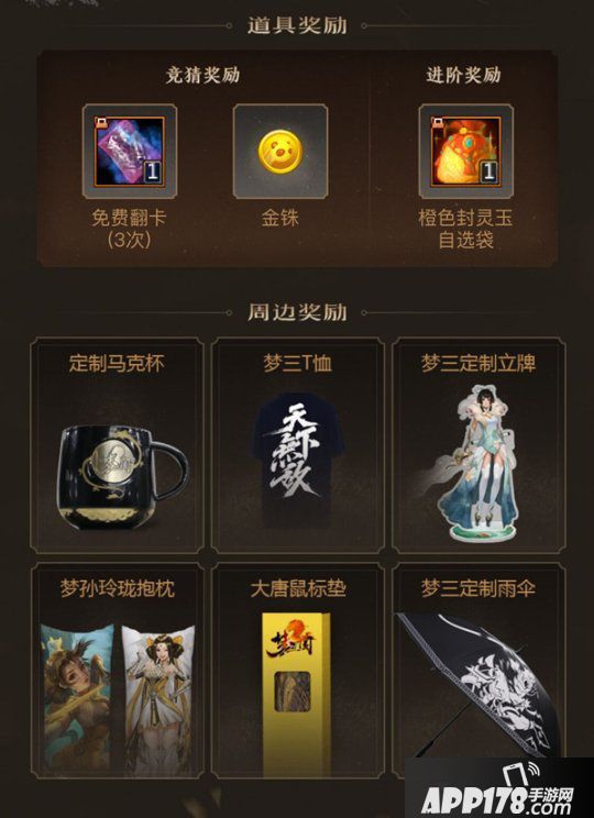 四王争锋！《梦三国2》MPL夏季季后赛明日开启