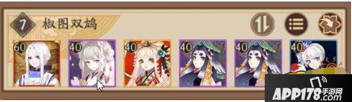 阴阳师百妖之巅难度有点大 但是保底还是需要拿一下