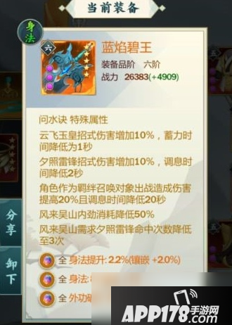 剑网3指尖江湖藏剑弟子装备怎么搭配 藏剑弟子毕业装备配置攻略