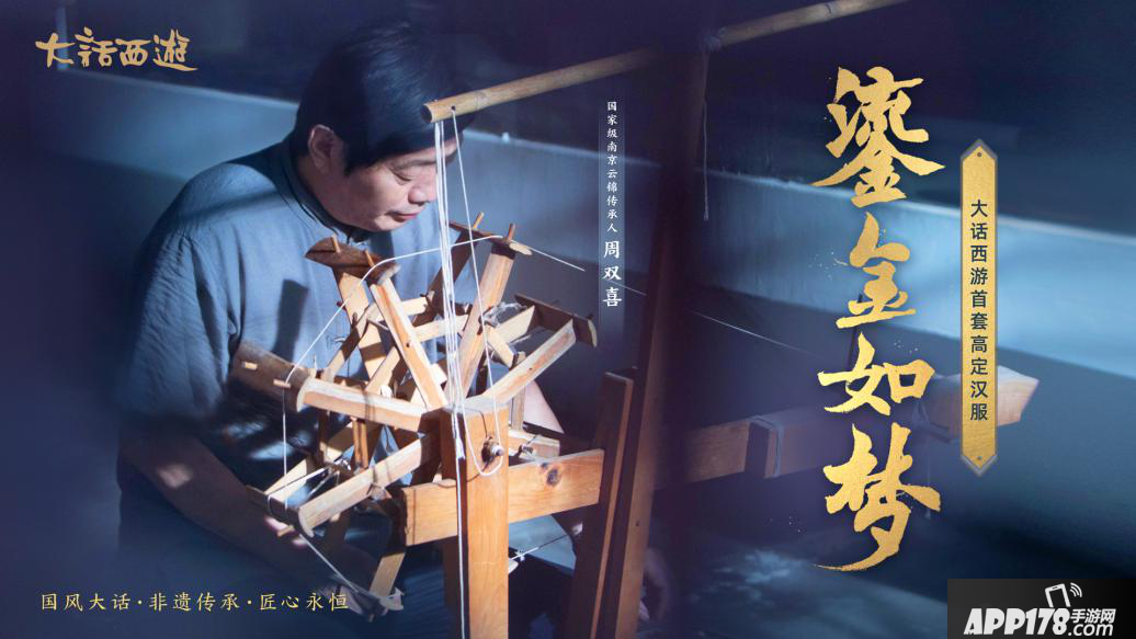 大话<a href=http://www.app178.com/list-0-2-0-0-1.html target=_blank class=infotextkey>西游</a>手游