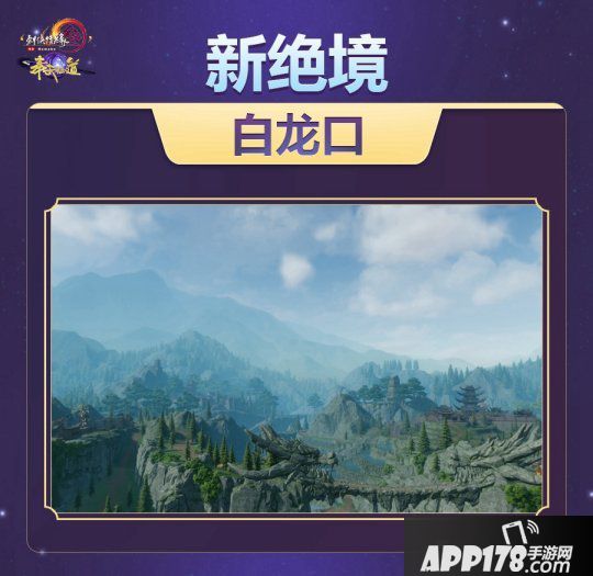 《剑网3》十一周年发布会落幕 西山居文创领域布局秀实力