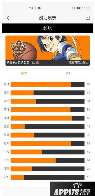 《街头篮球》角色助手 焕新归来（APP更新前瞻）