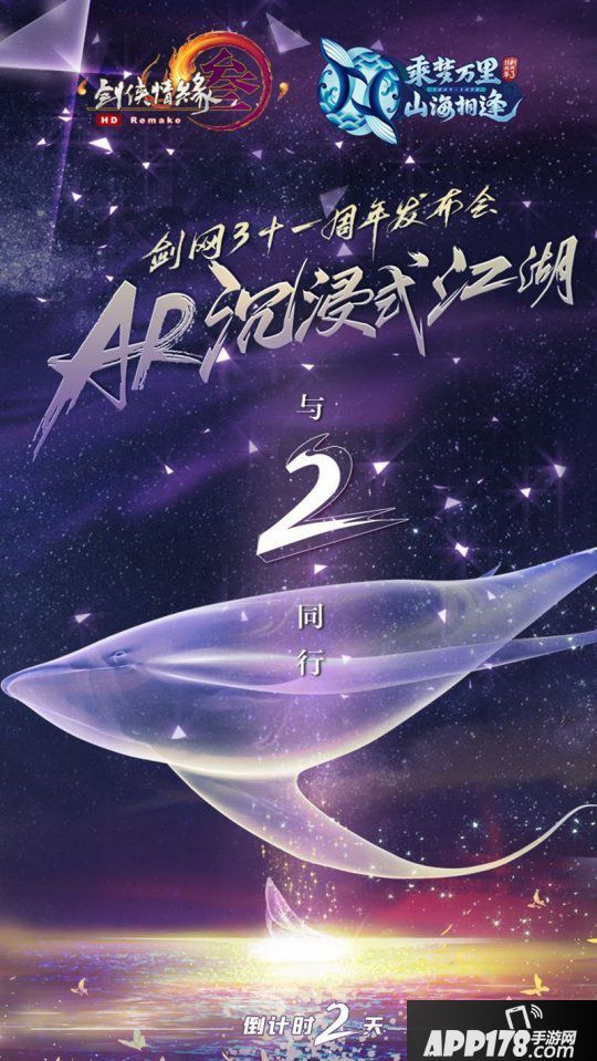 《剑网3》十一周年纪念大片亮相 超多图透爆料