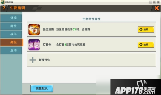 《迷你世界》自定义生物怎么玩 自定义生物玩法教学攻略