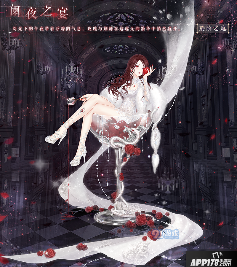 《奇迹暖暖》旋阶之庭复刻怎么玩 旋阶之庭复刻活动玩法