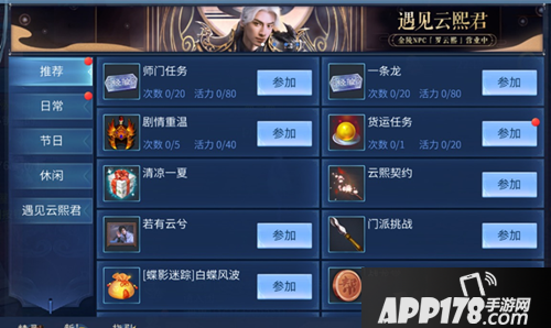 《倩女幽魂》红名装备怎么获得 红名装备获取<a href=http://www.app178.com/gonglue/ target=_blank class=infotextkey>攻略</a>