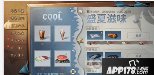 《明日之后》盛夏滋味礼盒怎么获得 盛夏滋味礼盒获取攻略