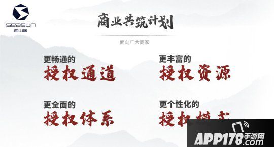 《剑网3》十一周年发布会落幕 西山居文创领域布局秀实力